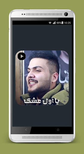 يا اول عشك بدون نت screenshot 1