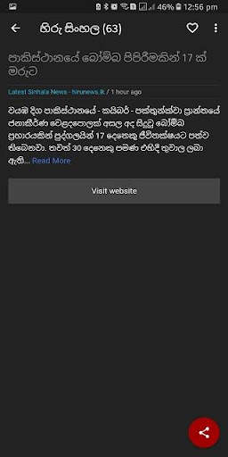 LK Updates News Sri Lanka screenshot 6