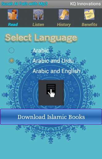 Surah Al Fath with mp3 скриншот 8