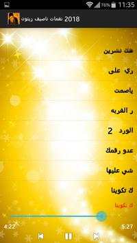 نغمات ناصيف زيتون 2018 8 تصوير الشاشة