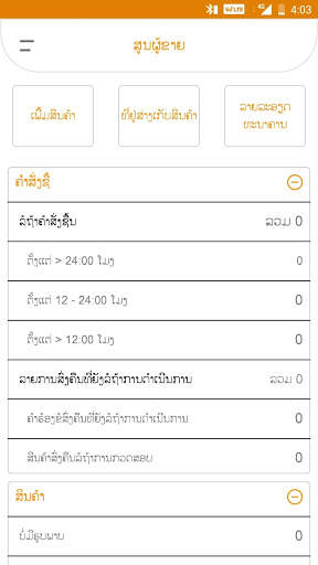 Yespls - Seller Center screenshot 3