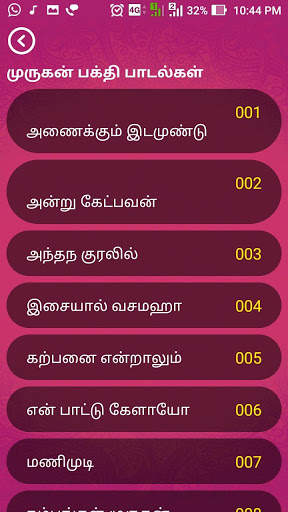 Murugan Devotional Songs Murugan Bhakthi Padalgal screenshot 2
