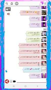ايـــمـــوألـذهـبـي الـجـد يــد screenshot 4