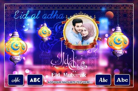 Eid Al Adha Photo Frame 2 تصوير الشاشة