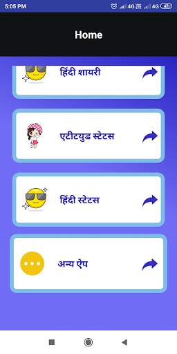Hindi Attitude Shayari Status screenshot 2