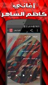 اغاني عربية بدون انترنت 3 تصوير الشاشة
