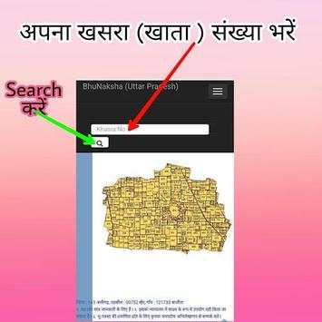 BhuLekh Bhu-Naksha screenshot 4