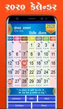 Gujarati Calendar 2020 screenshot 1