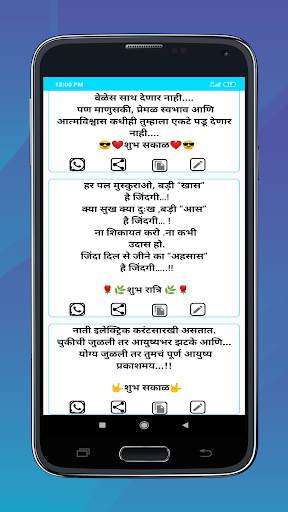 Shayri & Staus screenshot 3