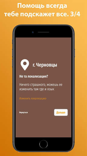 Salo-Sale скриншот 4