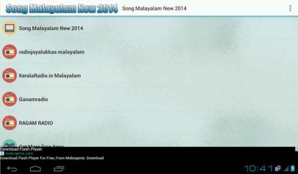 Song Malayalam New 2014 screenshot 2