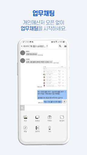 아톡비즈(기업용)-FMC, CRM, CTI, IVR screenshot 5