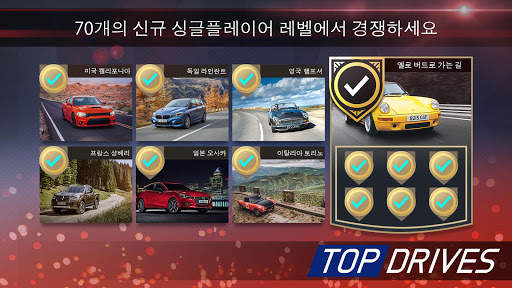 Top Drives – 자동차 카드 레이싱 screenshot 7