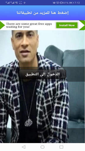 أغنية عود البطل حسن شاكوش بدون نت screenshot 2