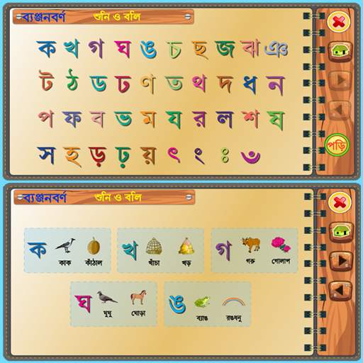 Bangla Banjonborno скриншот 4