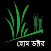 Home Doctor - হোম ডক্টর 1.2