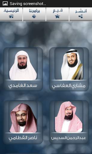 الرقية الشرعية مكتوبة و مسموعة 4 تصوير الشاشة