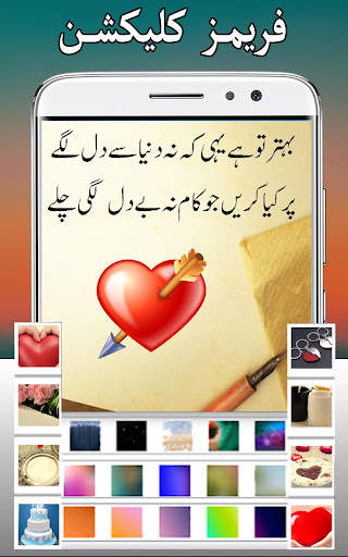 Urdu Post Maker screenshot 2