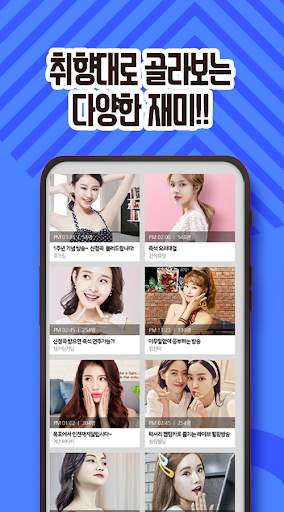 NEW 원더TV -  리액션 팝콘이 빵빵 터지는 즐거운 원더 티비 screenshot 5