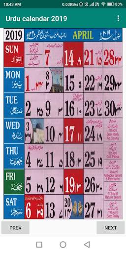 Urdu Calendar 2021 screenshot 2