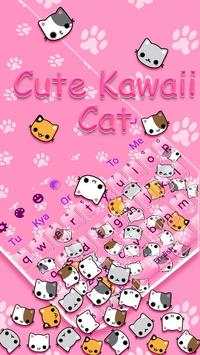 Pink Cute Kawaii Gravity Keyboard Theme 1 تصوير الشاشة