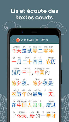 Chinois HSK5 Chinesimple screenshot 3