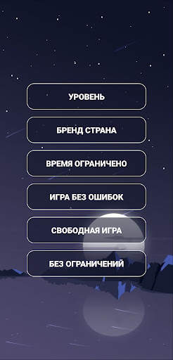 Угадай Бренд Викторина скриншот 6