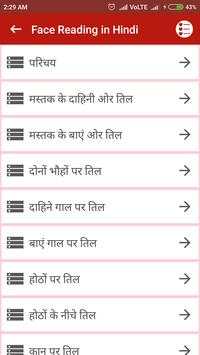 Face Reading in hindi screenshot 3