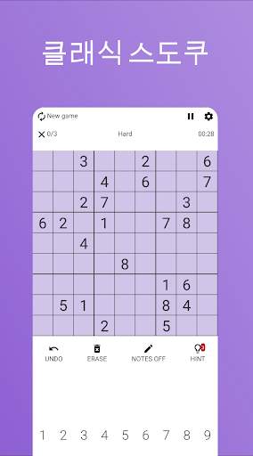 스도쿠 프로 Sudoku Pro screenshot 1