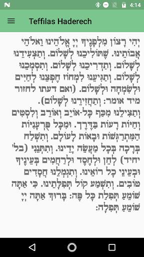 Teffilas Haderech - Travelers Prayer screenshot 1