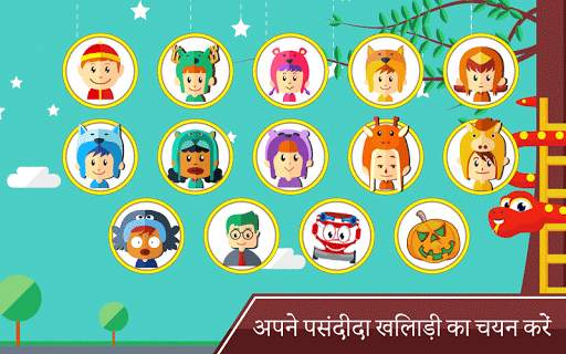 Snake & Ladder - Board Games स्क्रीनशॉट 2
