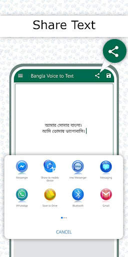 Bangla Voice to Text Keyboard screenshot 8