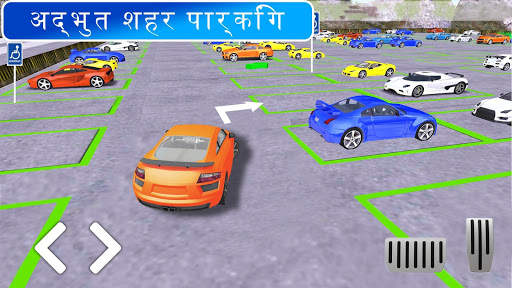 मोबाइल कार पार्किंग: अग्रिम ड्राइविंग स्कूल स्क्रीनशॉट 5