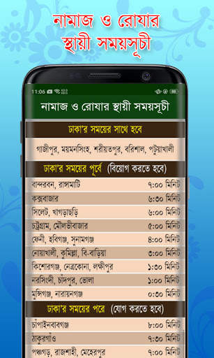 Calendar (EN,BN,AR)ক্যালেন্ডার screenshot 8