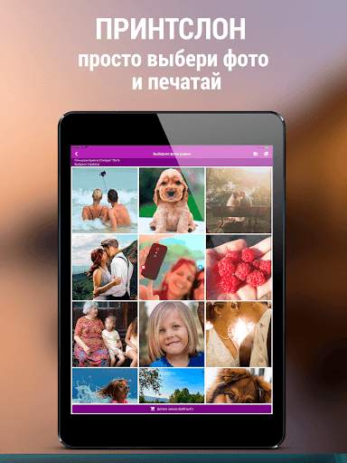 Принтслон – печать фотографий, холстов и сувениров скриншот 6