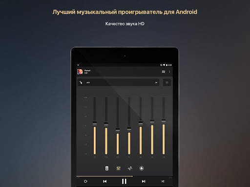 Equalizer Music Player Booster скриншот 17