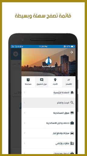 سوق الاسكندرية المفتوح - alex sooq screenshot 4
