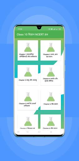 Class 10 Science Solution Hindi screenshot 1