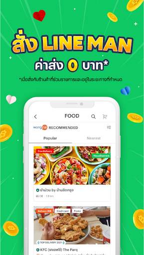 LINE MAN - Food Delivery, Taxi, Messenger screenshot 5