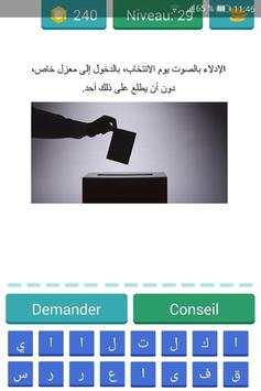 اجتماعيات الثالثة إعدادي 4 تصوير الشاشة