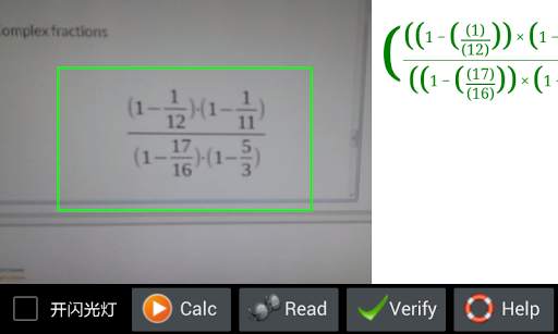 Smart Photographic Calculator 5 تصوير الشاشة