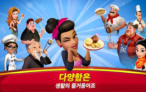 World Chef 🍰🍔🍝🍓 screenshot 17