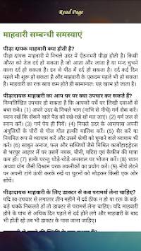 Gupt Rog screenshot 3
