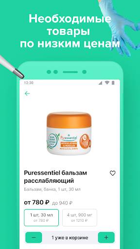 Все Аптеки: аптека онлайн скриншот 2