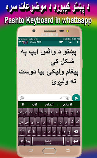 Classic Pashto Keyboard स्क्रीनशॉट 3