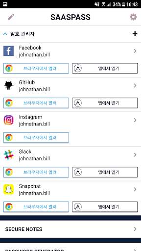 SAASPASS 인증 2FA Authenticator screenshot 4