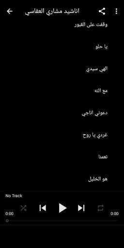 Mashary Alafasy songs screenshot 4