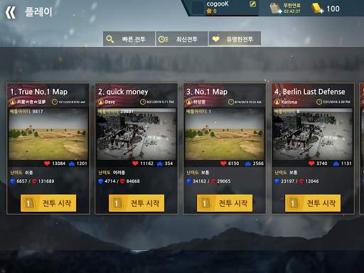 WW2 배틀프론트 시뮬레이터 screenshot 23