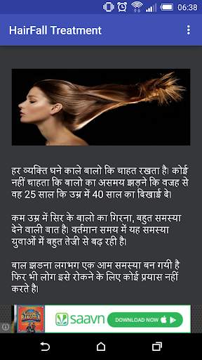 Hair Fall Treatment (Hindi) screenshot 1