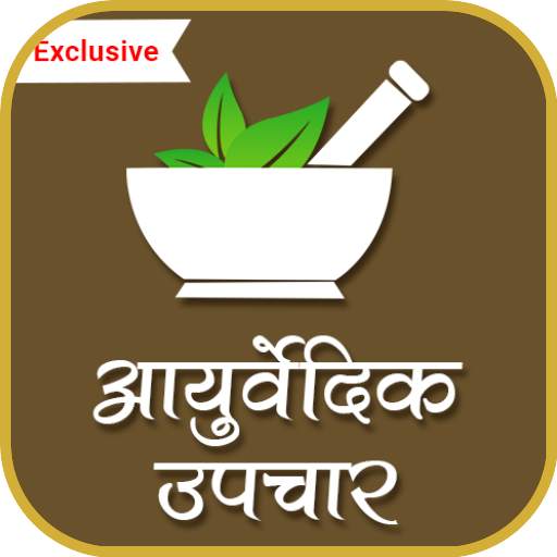 Ayurvedic Treatments(Ayurveda) 3.0a